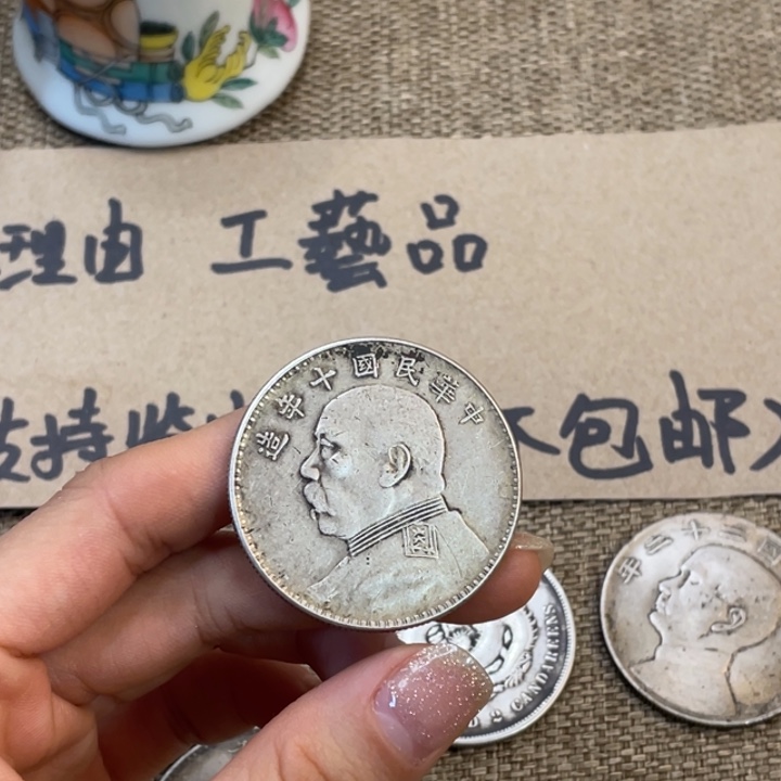 收藏复古工艺品一枚