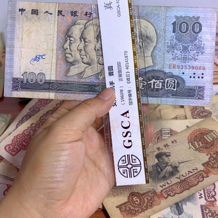 退市人民币1张如图80100