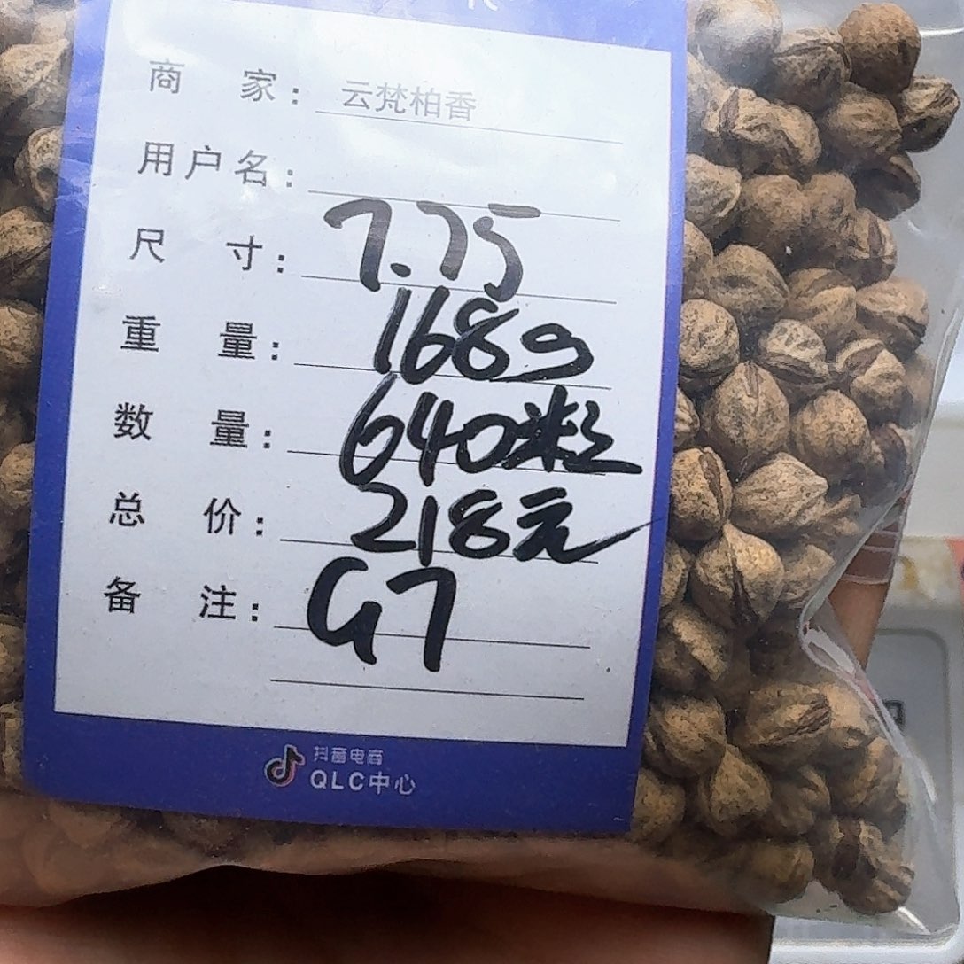 柏香籽/百香籽吊坠北**枫