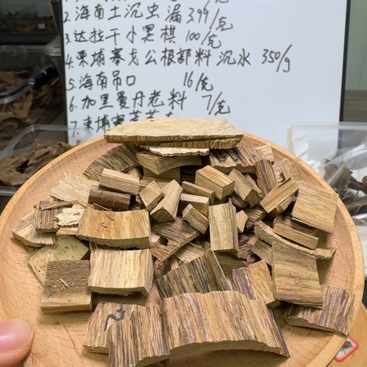 伤***n加里曼丹老料36克