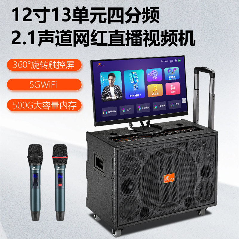 Danms/丹唛仕网红便携式蓝牙旋转视频机触控屏声卡音箱一体机