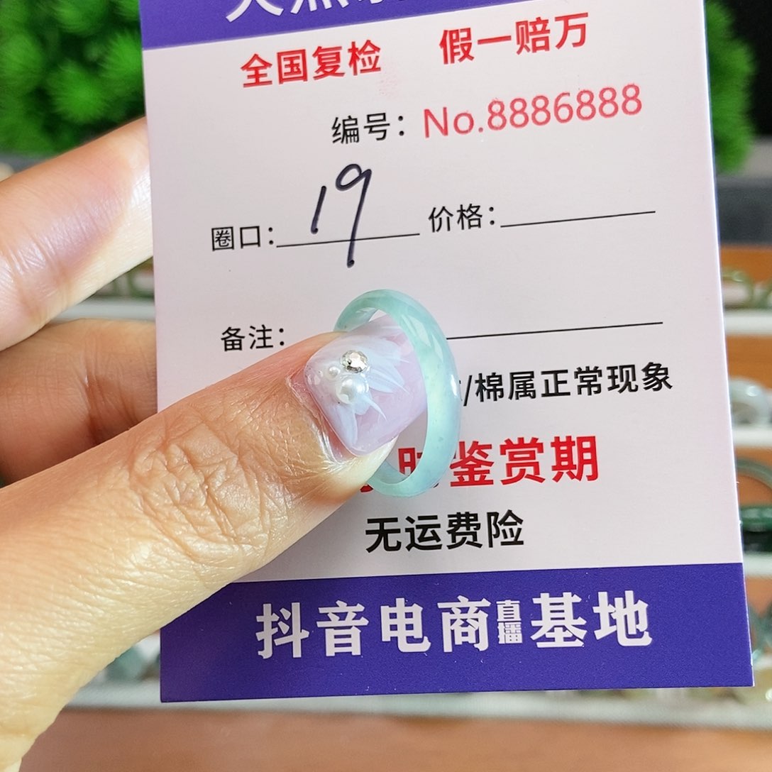 翡翠戒圈未镶嵌68888.......