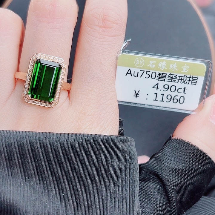 18K金镶嵌戒指碧玺