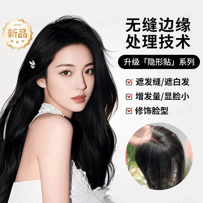【前额无边全手织9*13】大发量头顶补发片高颅顶长网底遮发