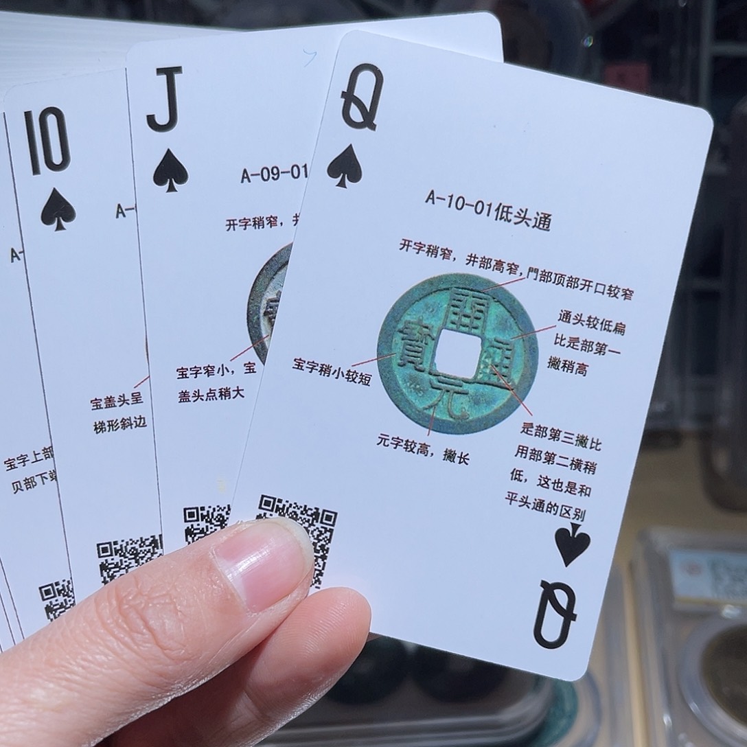 铜开元扑克版别版别063