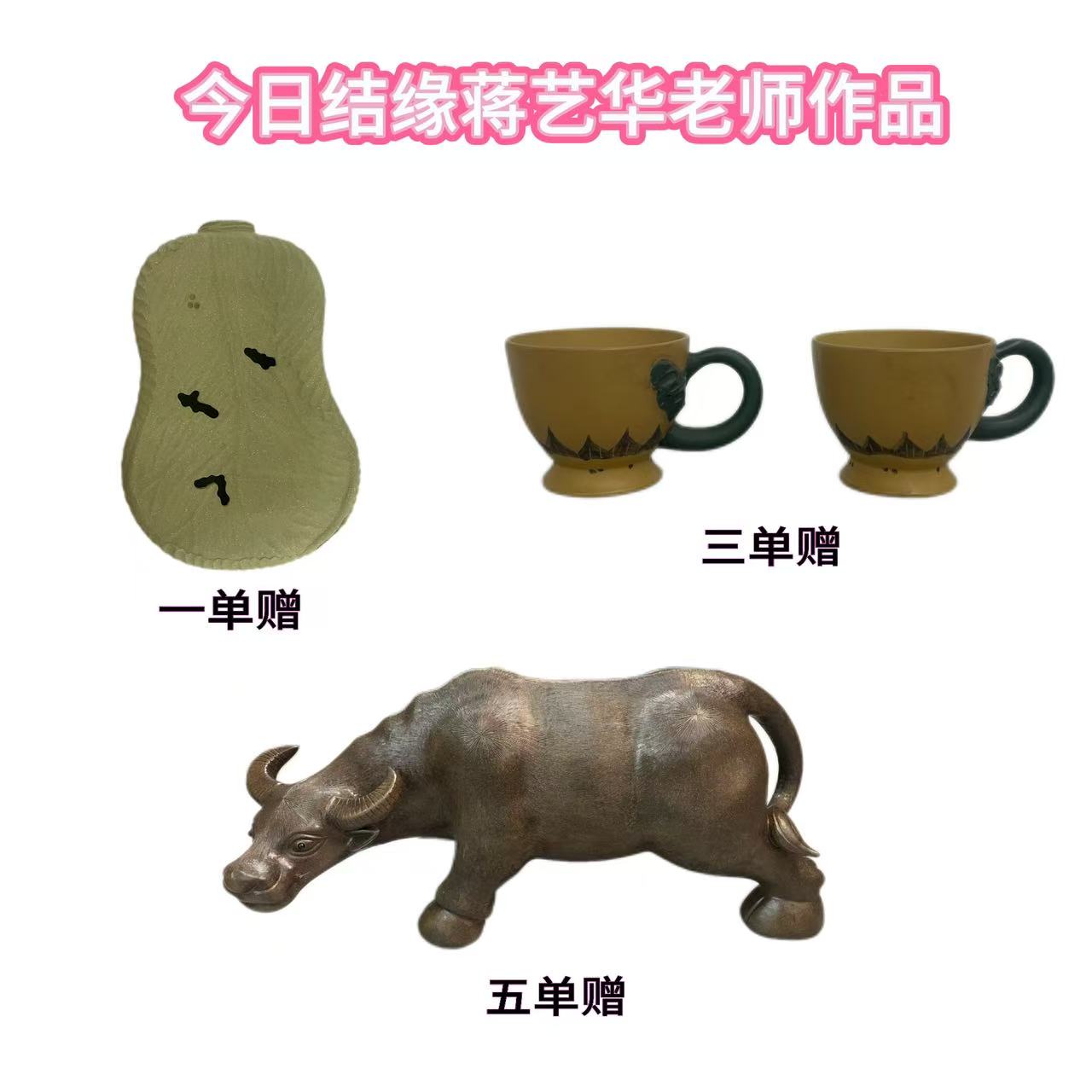 【月旦评】2.22日宠粉礼 蒋艺华紫砂专场 具体详情见一号链接
