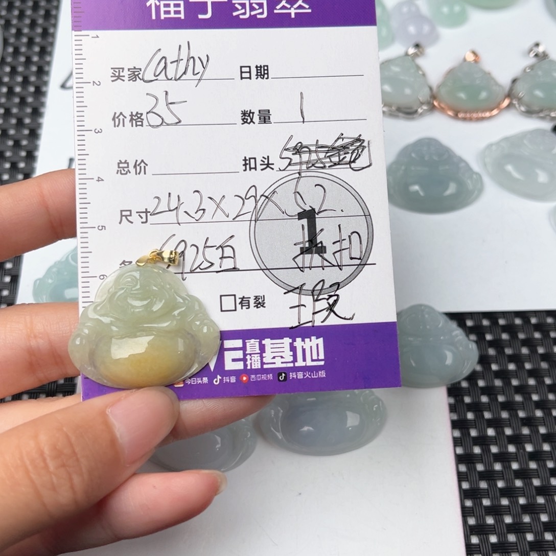 翡翠颈饰未镶嵌C****茜吊坠