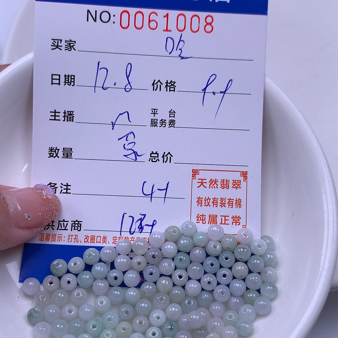 哈***哈翡翠未镶嵌手链翡翠