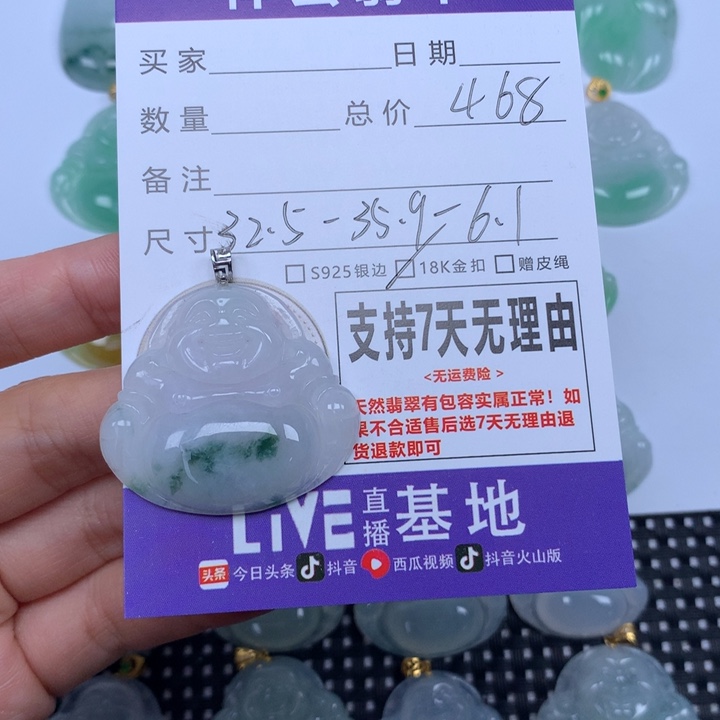 翡翠未镶嵌颈饰天然