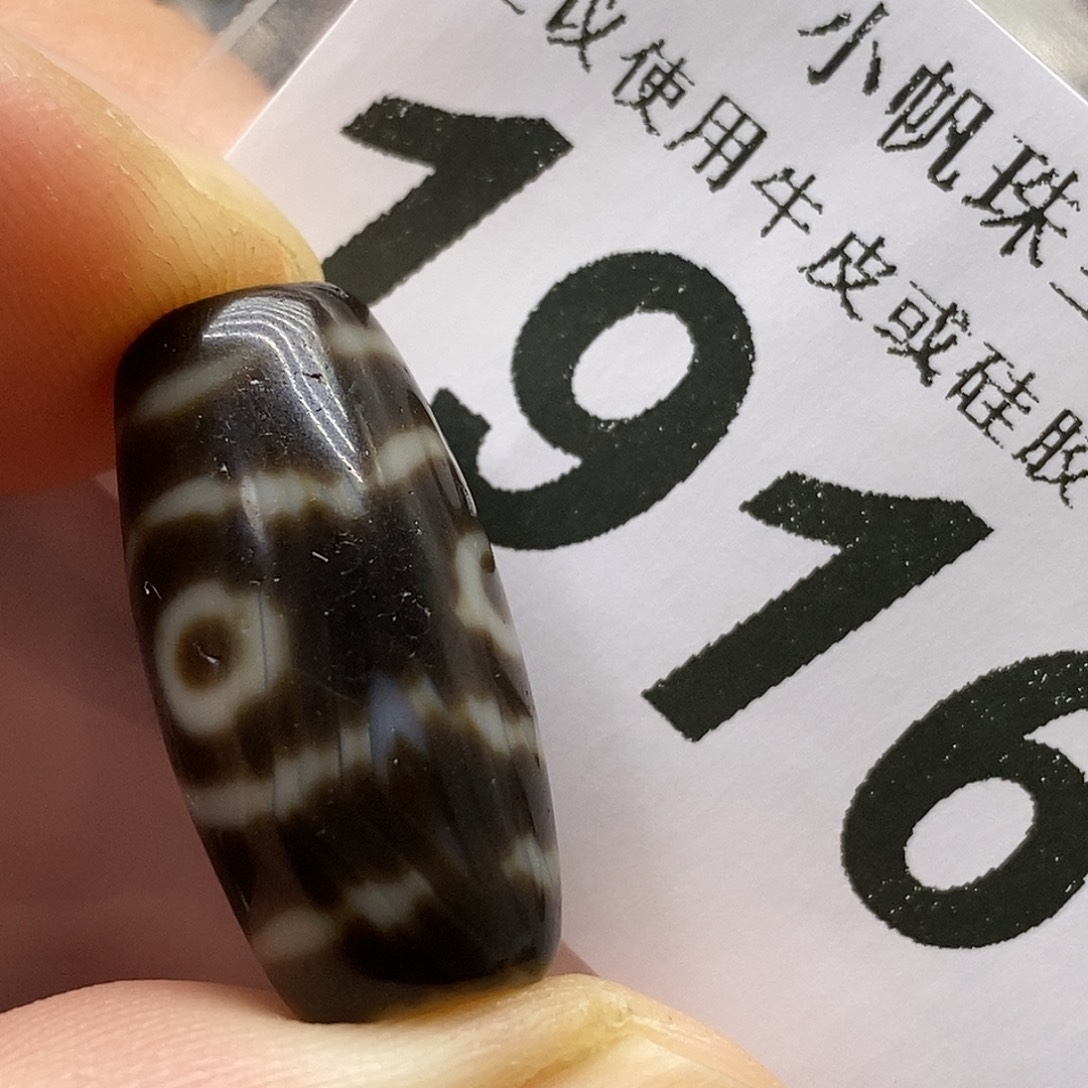 玛瑙/玉髓未镶嵌裸珠1916