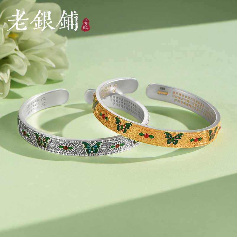 吴越老银铺 足银珐琅手镯 9999足银蝶逸手镯蝴蝶国风银手镯民族风