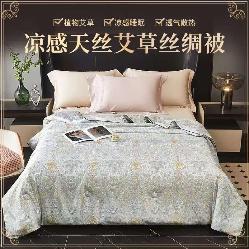 【商超同款】轻奢复古欧式春秋透气凉感丝艾草蚕丝丝绸被