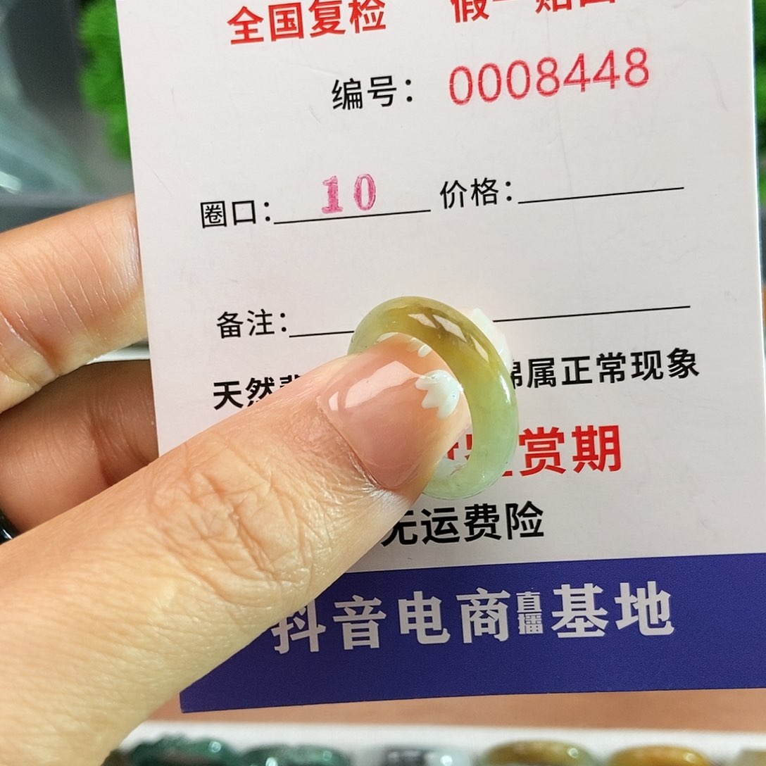 翡翠戒圈未镶嵌8448.......