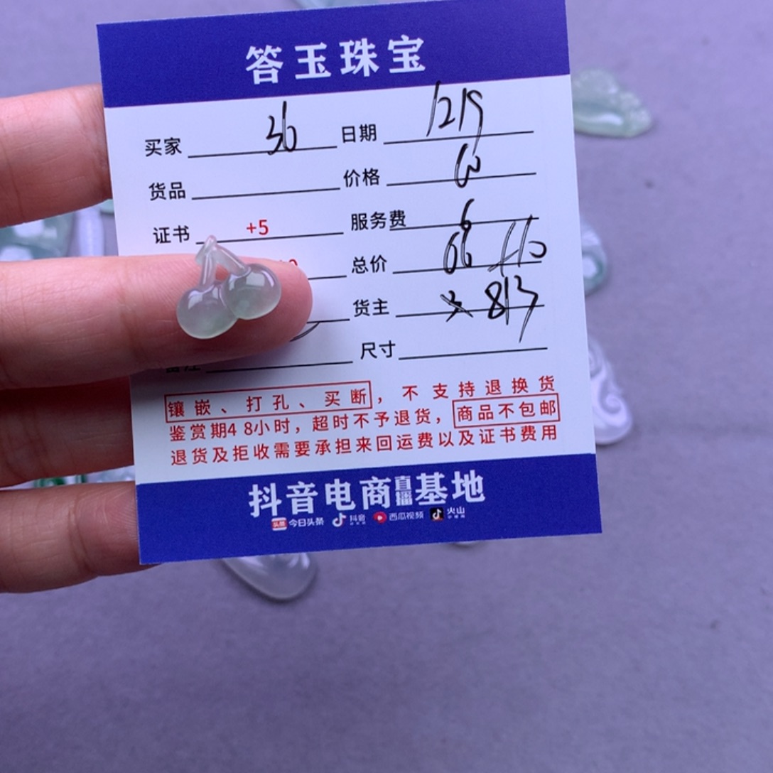 未镶嵌挂件翡翠用****7