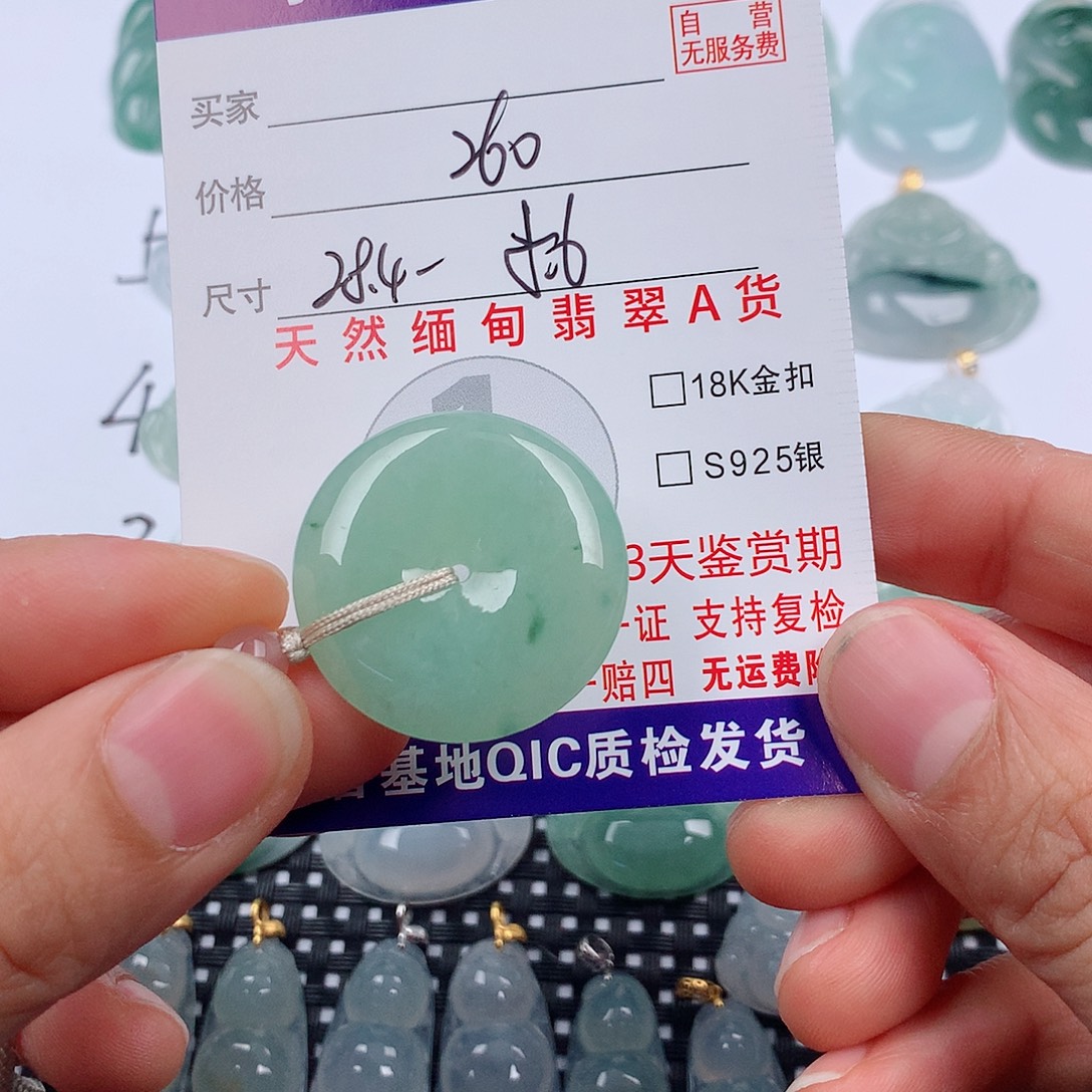 翡翠未镶嵌颈饰挂件