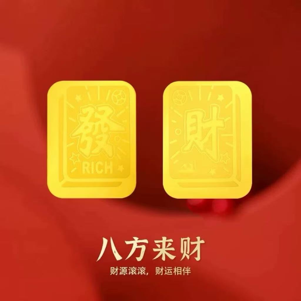【东南西北发】黄金999发财好运手机贴999手机贴1
