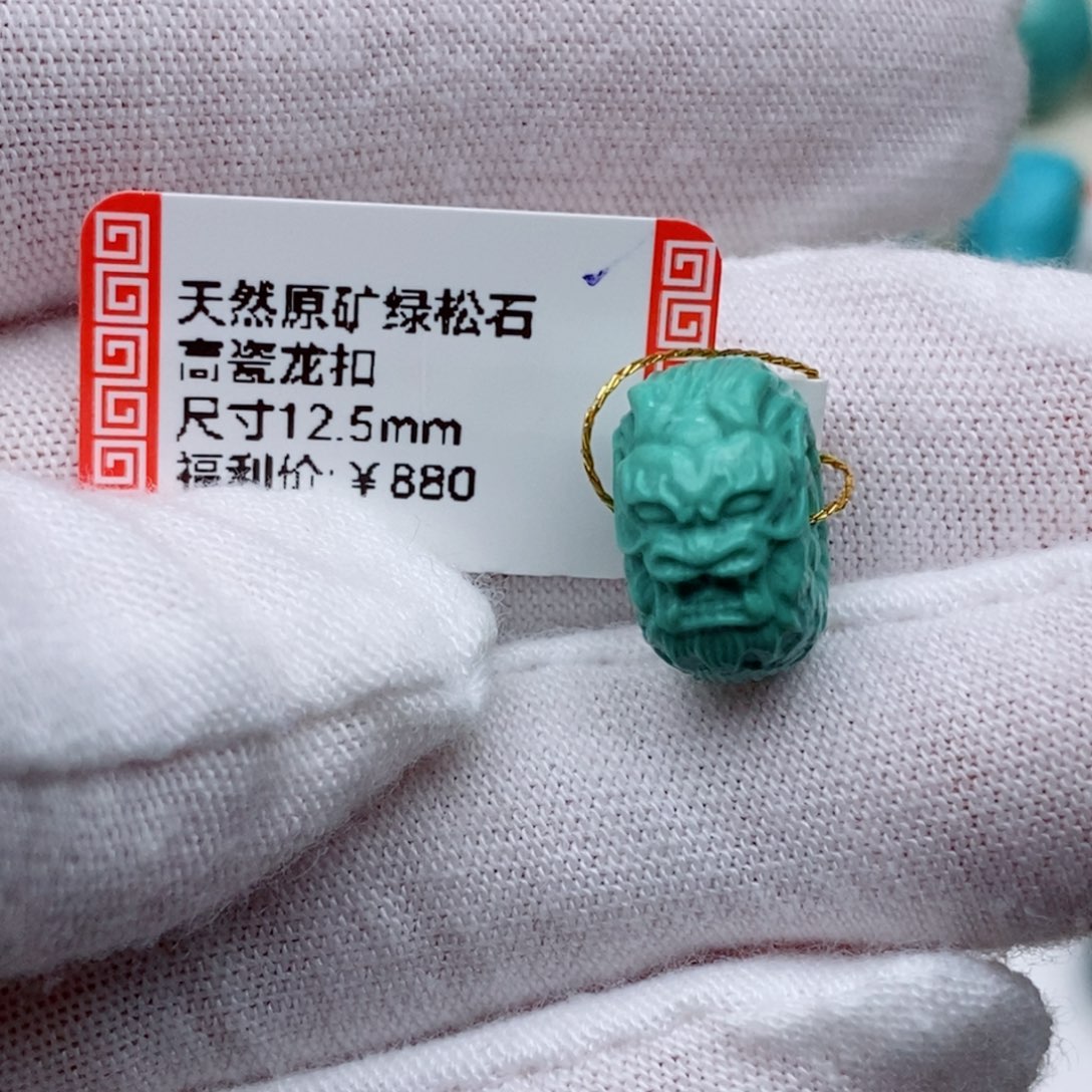 未镶嵌绿松石珠珠