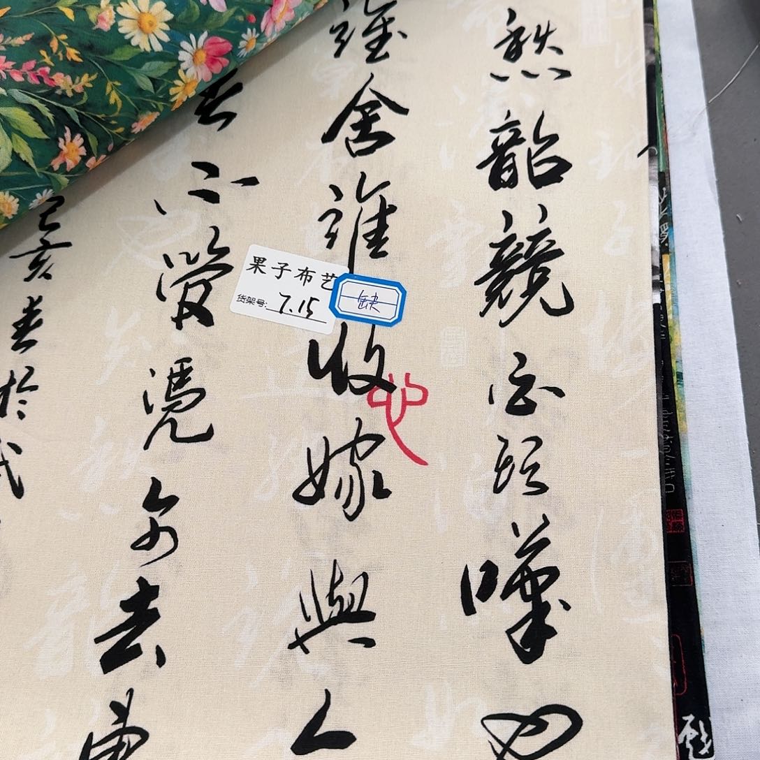 纯棉平布1米长X1.1米宽7.15