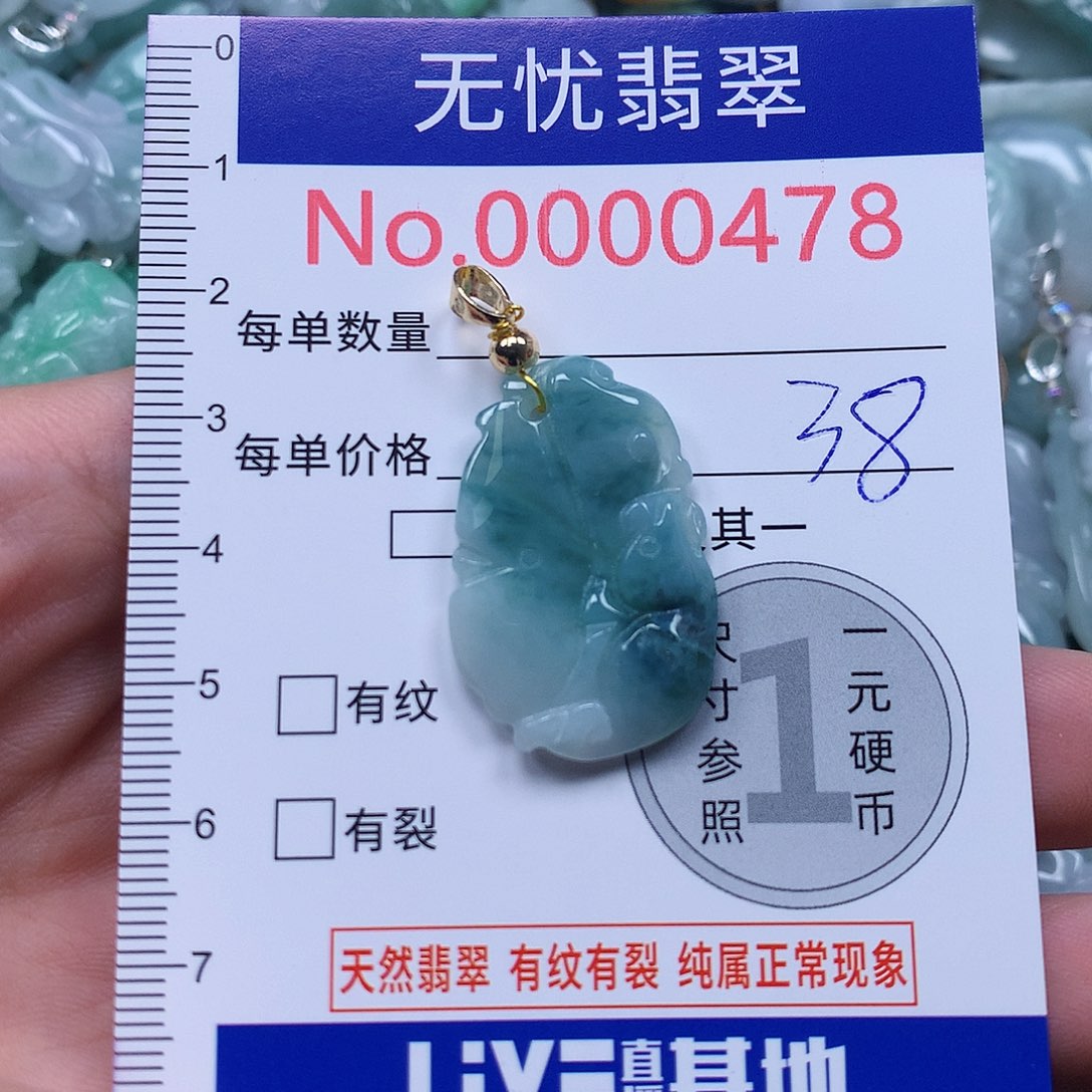 吊坠(不含链)未镶嵌翡翠