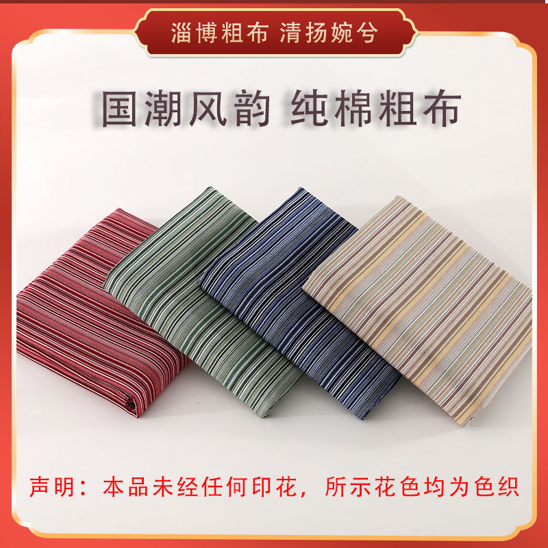 国潮纯棉老粗布床单 1.5米2米2.5米全棉加厚加密1.8m单双人床被单
