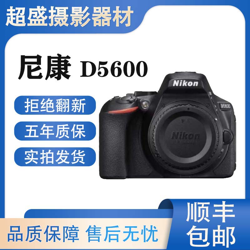99新 Nikon/尼康 二手尼康D5600半画幅入门级单反相机