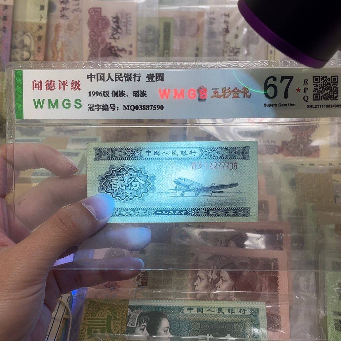 53年长号2分中间豹一张，77708真币按图发绝品无斑