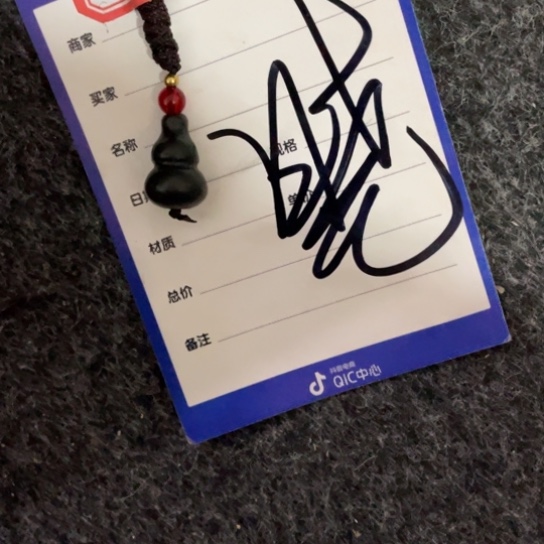 和田玉挂件未镶嵌东****6