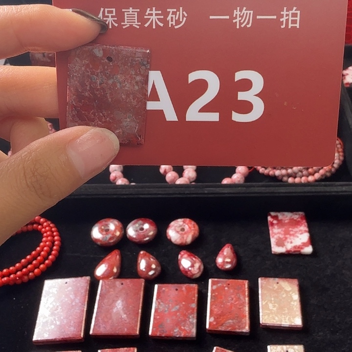 天然辰砂天然朱砂