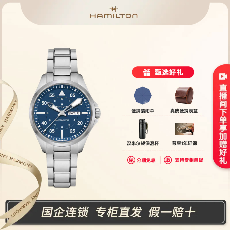 Hamilton/汉米尔顿新品卡其航空飞行员腕表42/39毫米表盘双历腕表