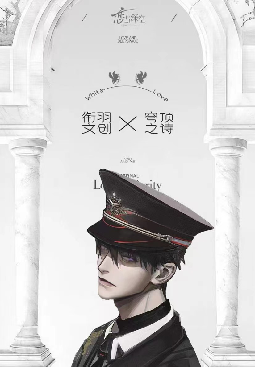 【恋与深空】衔羽文创【穹顶之诗】艺术画布卡第一弹