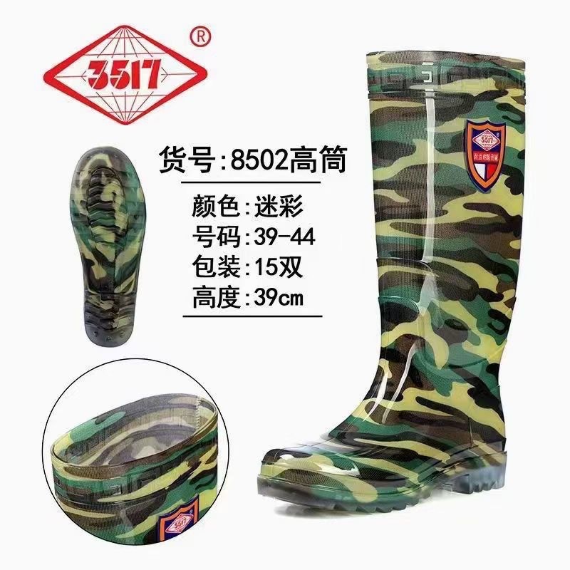 3517雨鞋男款水鞋雨靴高筒防滑耐磨加厚防水鞋厂家8502鞋