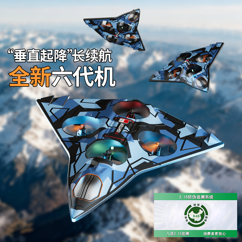 【礼盒双电】遥控飞机战斗机泡沫六轴陀螺仪芯片玩具 两色颜色随机