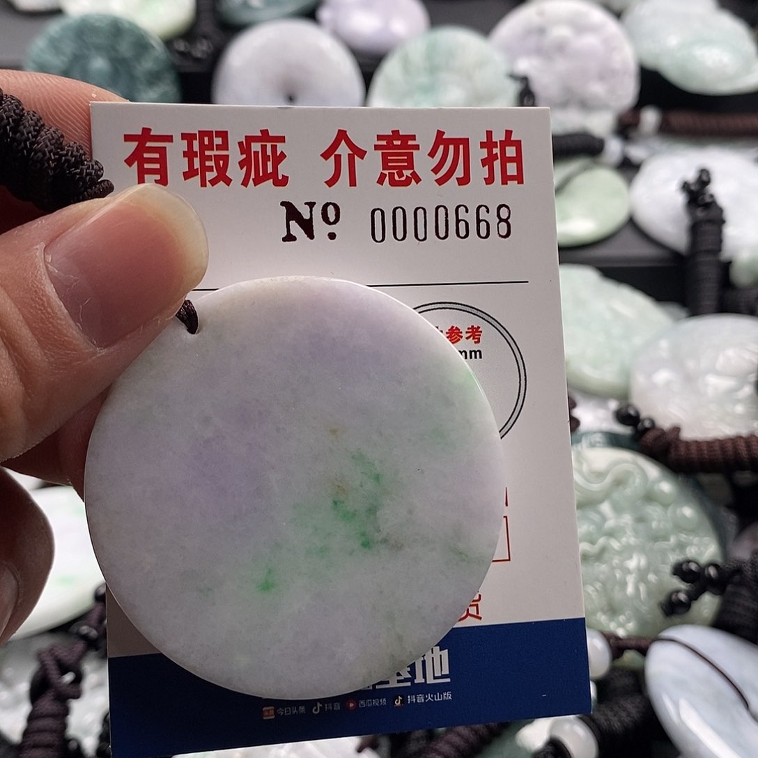 翡翠吊坠(不含链)未镶嵌
