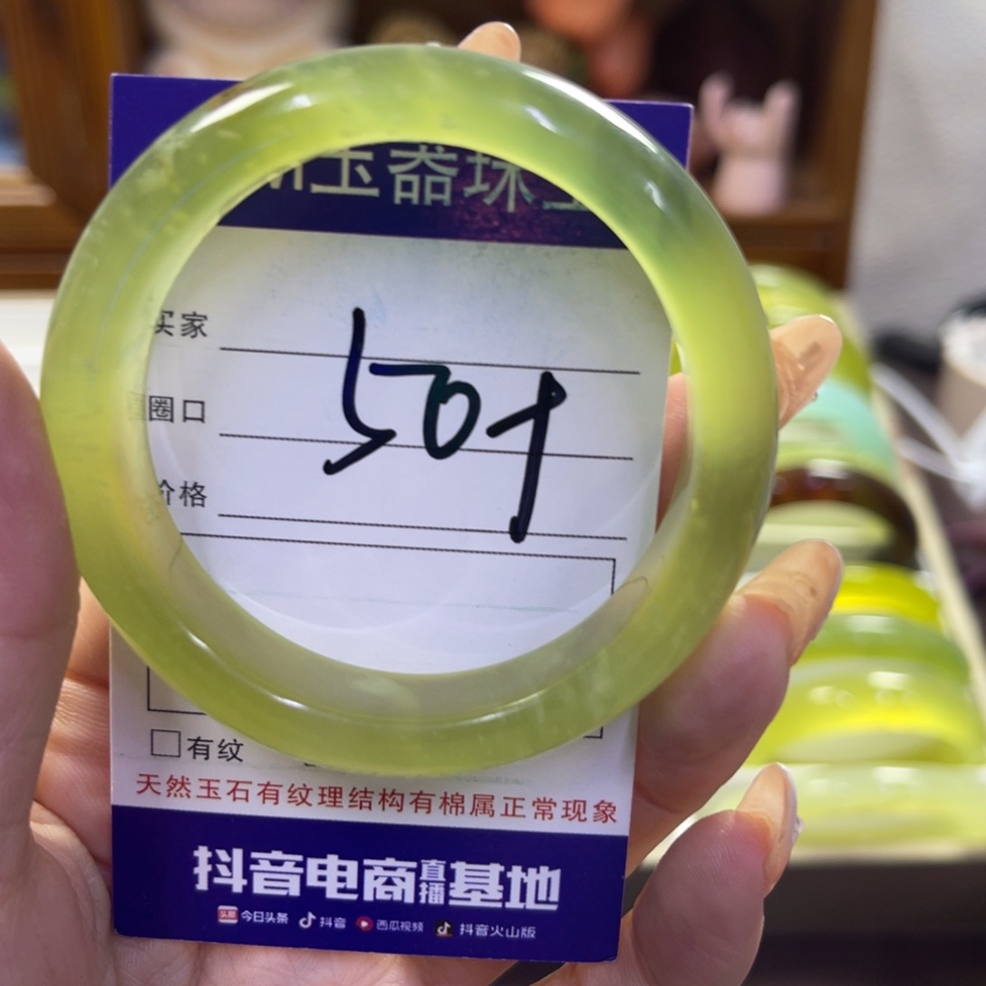 蛇纹石玉未镶嵌手镯242