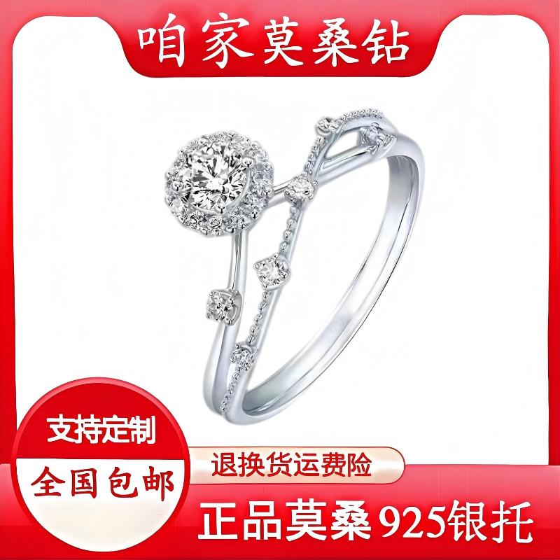 925银莫桑石戒指 <星河>S925银戒指女款高定莫桑D色时尚轻奢