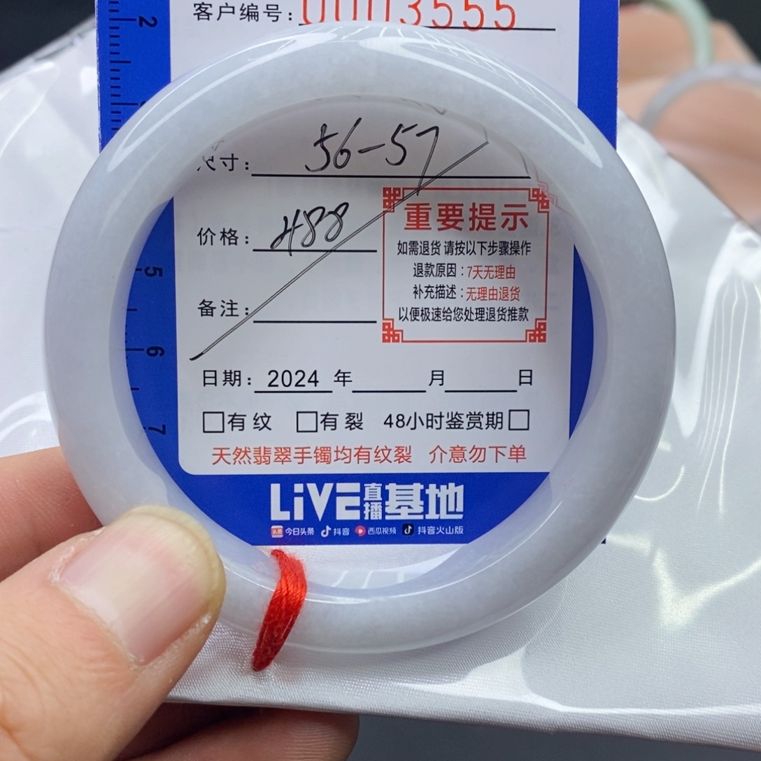 翡翠手镯未镶嵌翡翠