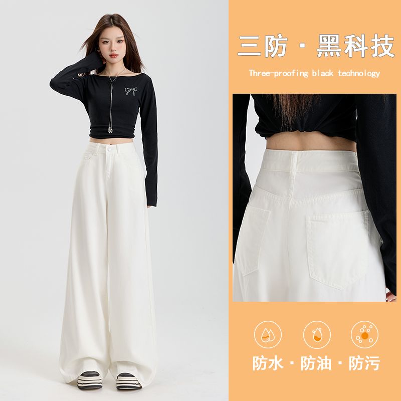 白色三防阔腿牛仔裤女2025早秋新款宽松显瘦高腰垂感直筒拖地裤子