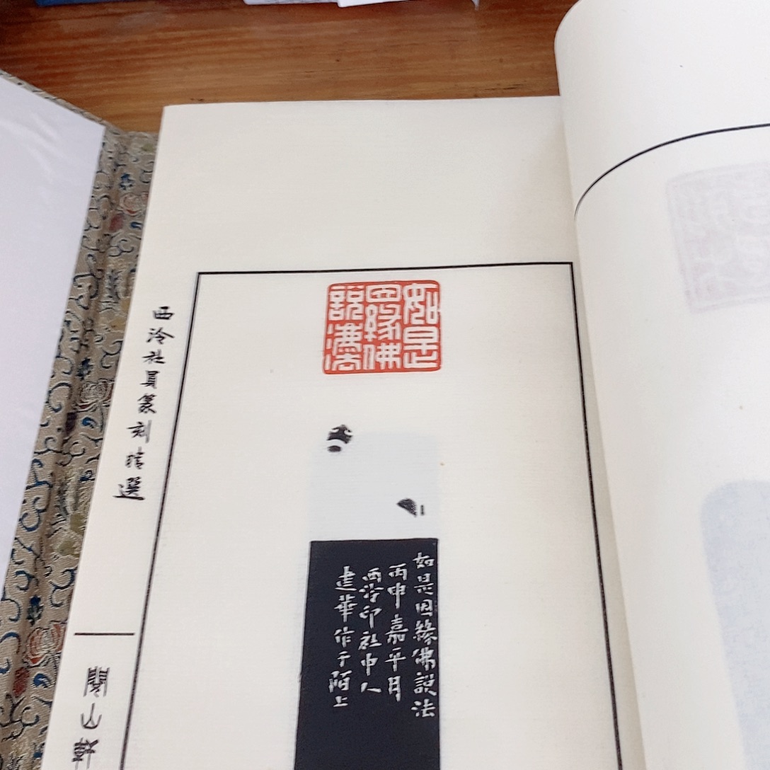 书***意昌化石其他桑建华36计