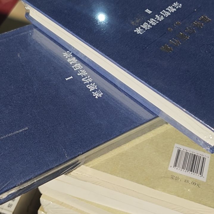 两本一套宗哲学讲演录两本一套黑格尔