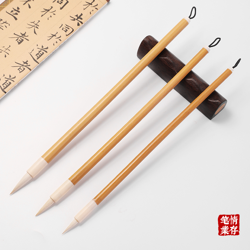 经典纯羊毫毛笔书法创作者专用小楷毛笔 情存笔业