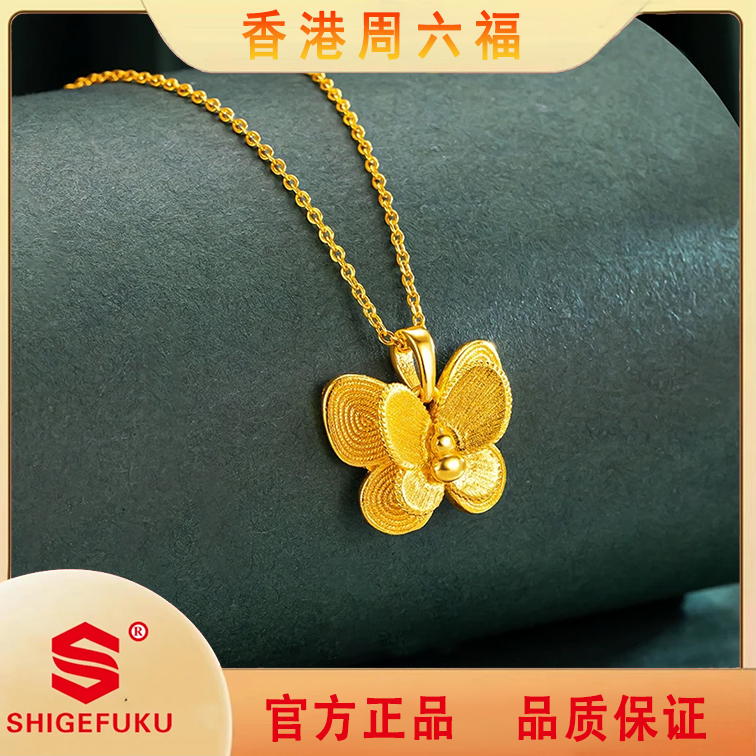  SHIGEFUKU/新中式双层拉丝蝴蝶幸福双全吊坠
