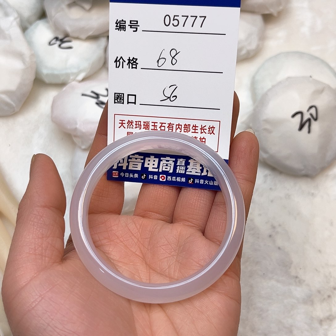 玛瑙/玉髓手镯未镶嵌777