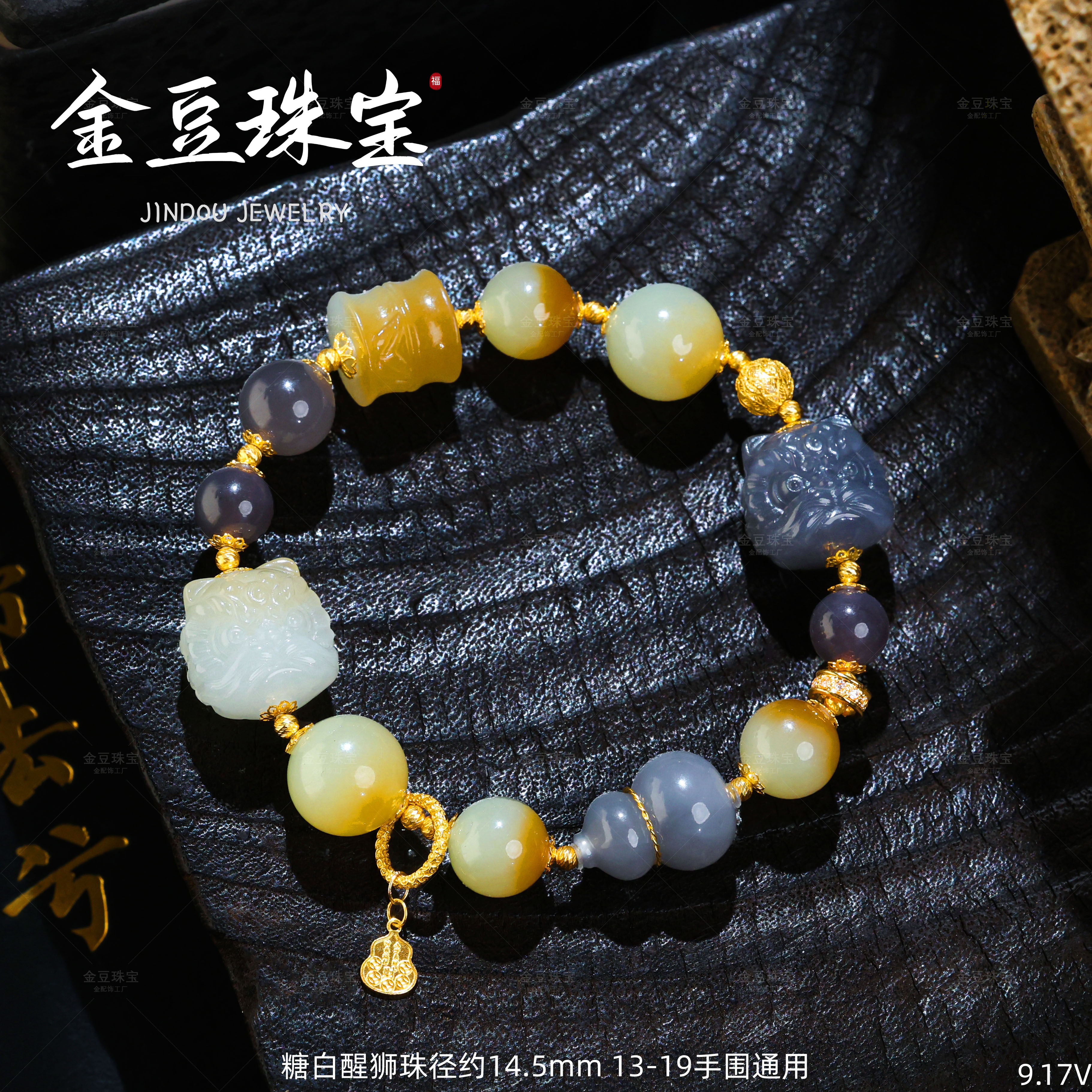 【金豆VIP】庆余年||18K金典藏和田玉糖白聚宝盆烟紫醒狮多宝手串V