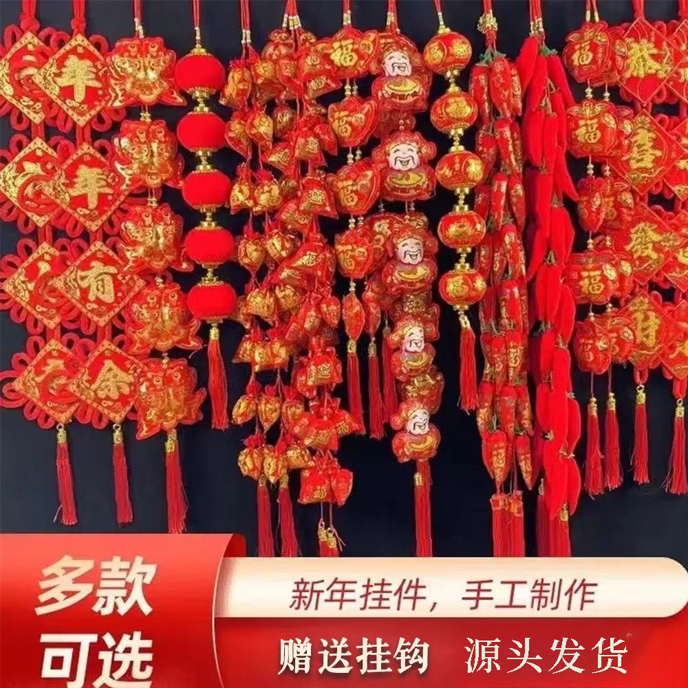 【拍一发二】双鱼串苹果串灯笼串钱袋串刺绣灯笼串春节过年挂饰新