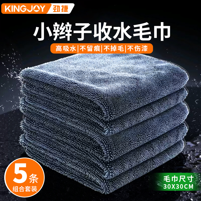 小辫子毛巾大号加厚吸水专用巾不留痕收水擦车厨房抹布