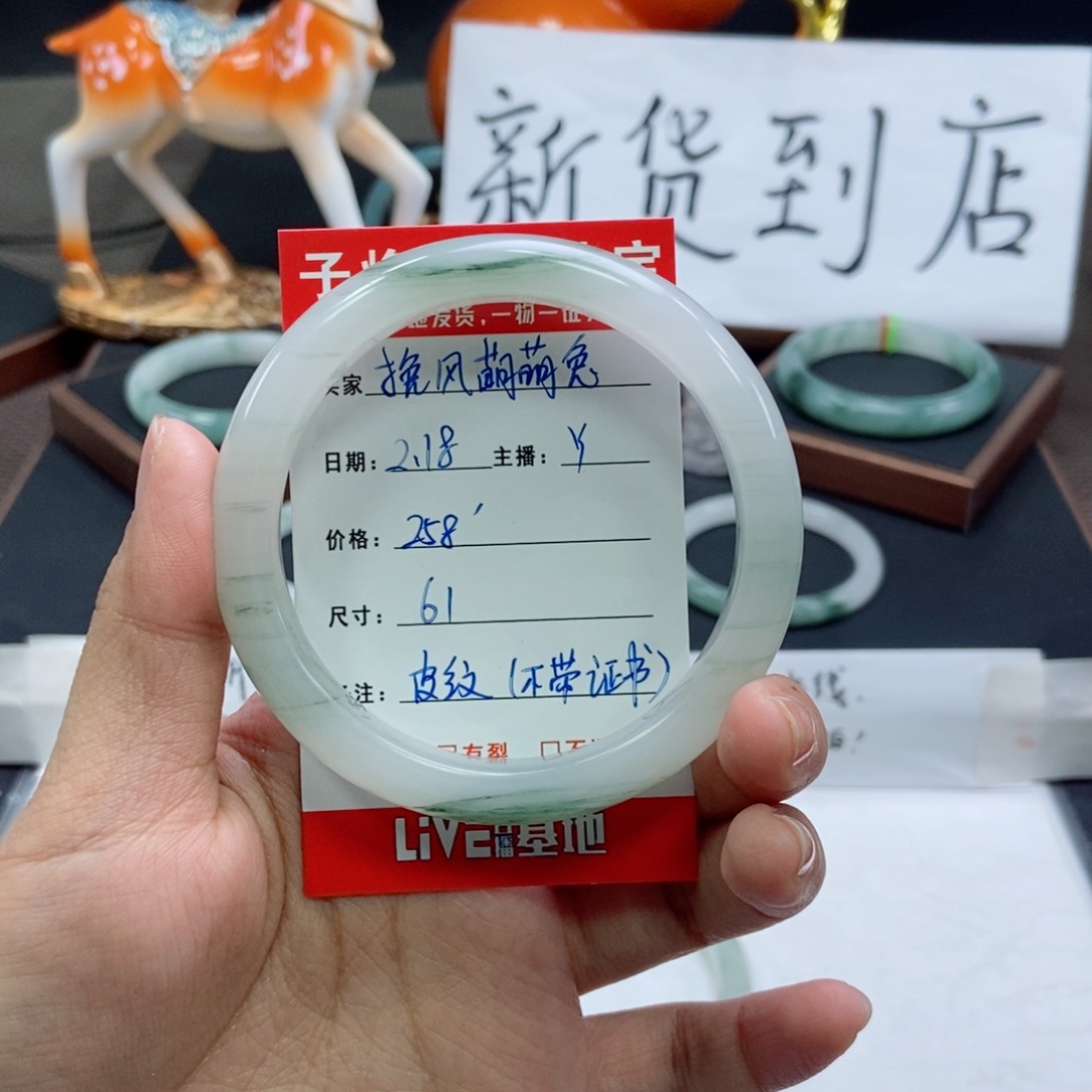 石英质玉手镯未镶嵌挽***兔