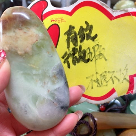 蛇纹石玉手把件未镶嵌