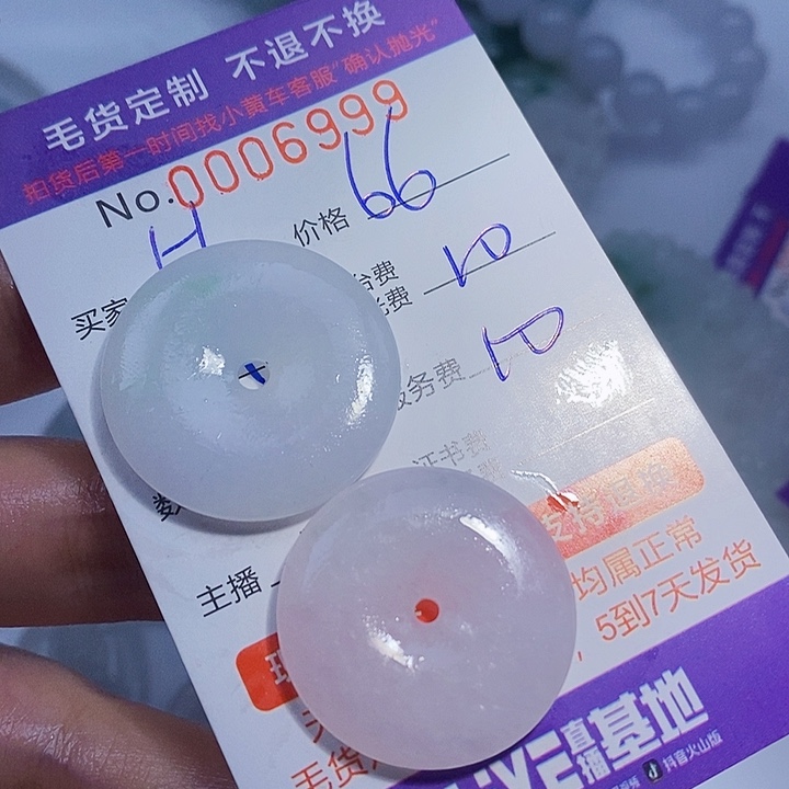 定制翡翠未镶嵌翡翠