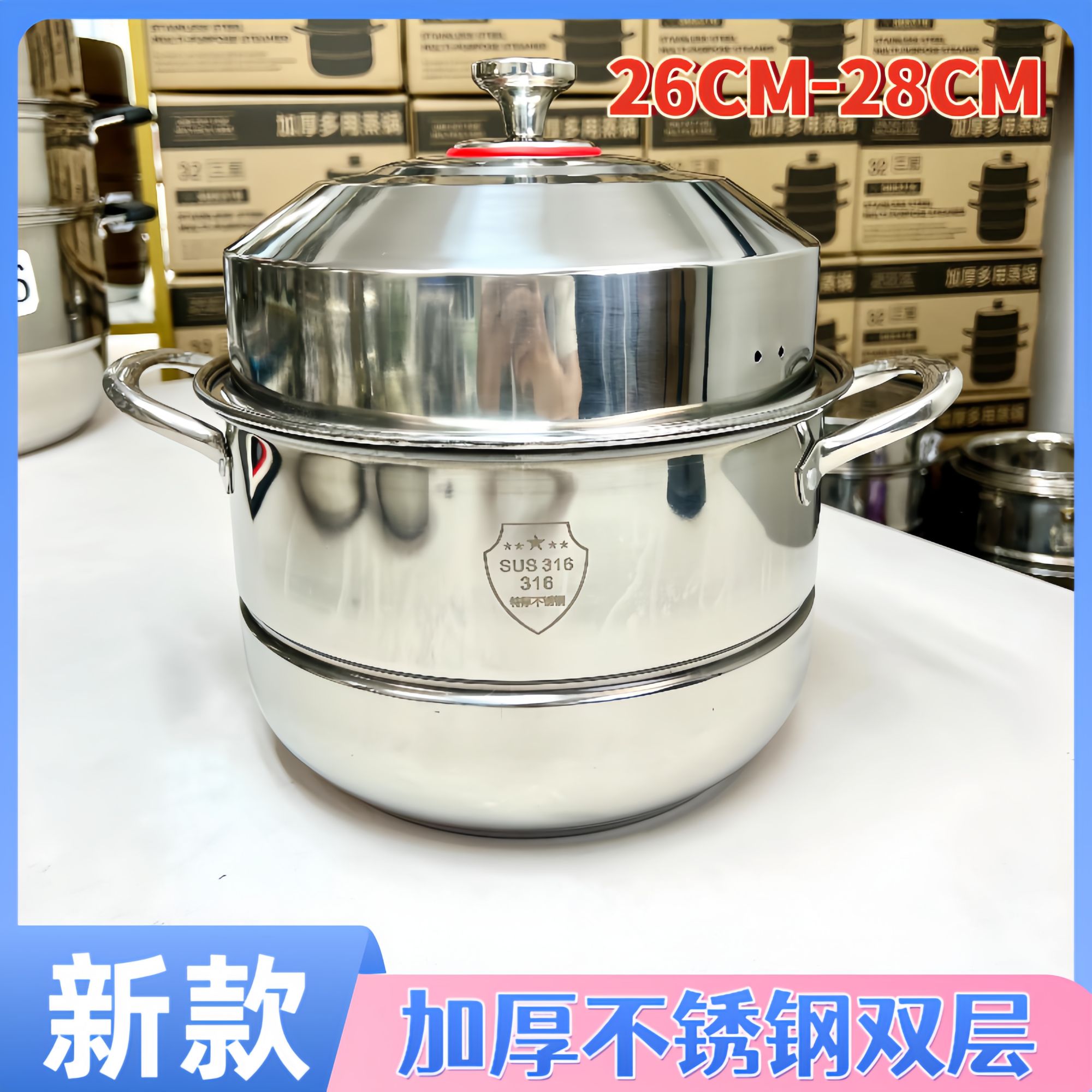 【新款26CM28CM双层】加厚不锈钢多功能大容量全钢电磁炉电磁炉通用