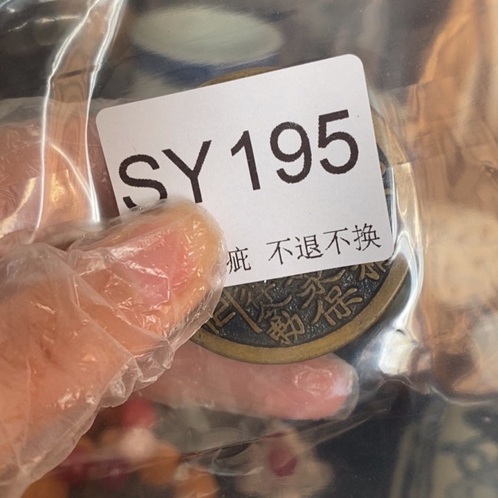 5***8好看的小物件一个195